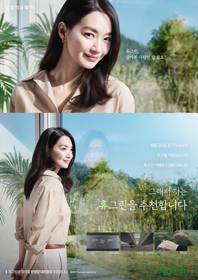 그래서 저는 휴그린을 추천합니다