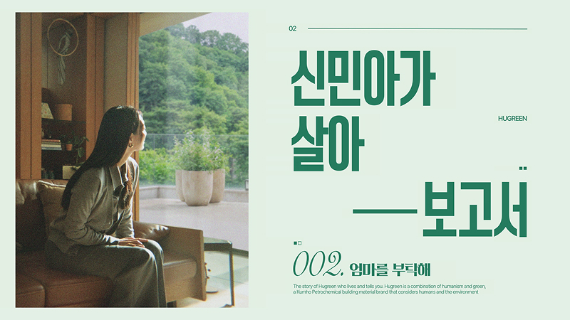 EP 2. 환기 걱정인 우리 엄마를 부탁해!_30초