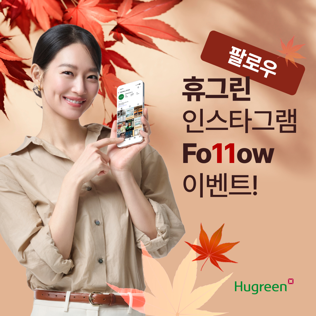 인스타그램 팔로우 이벤트