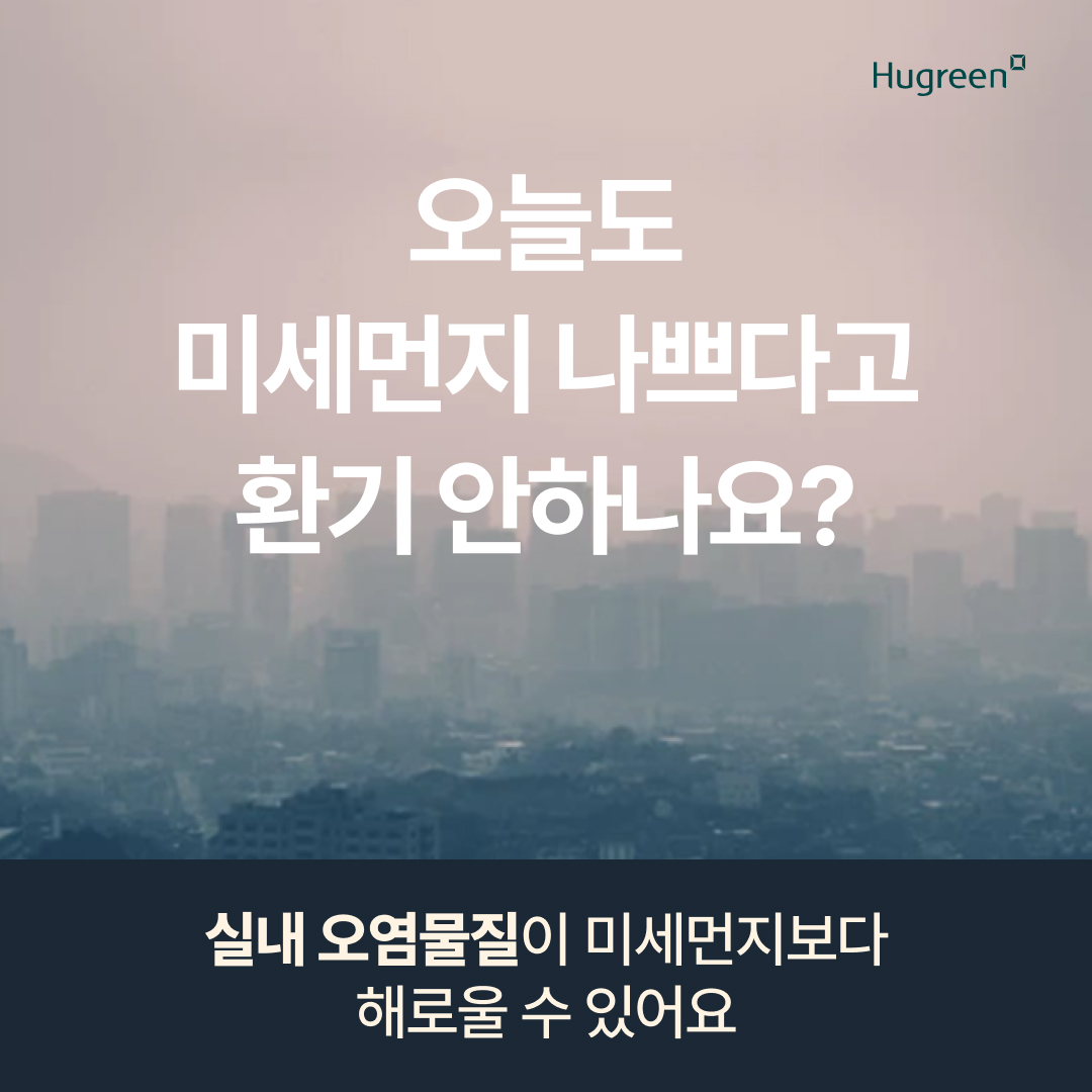 자동환기창Pro 소개
